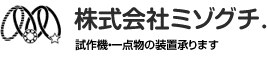 株式会社ミゾグチ.