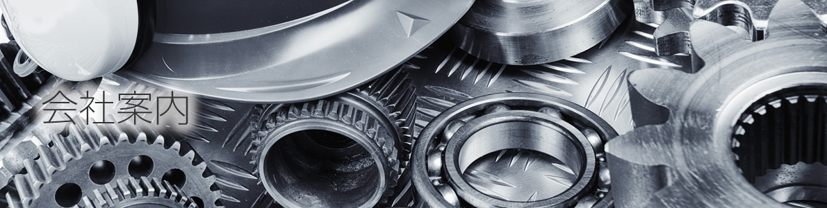 会社案内